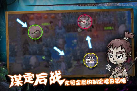 森林王国云游戏截图3