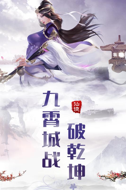 热血群侠录云游戏截图2
