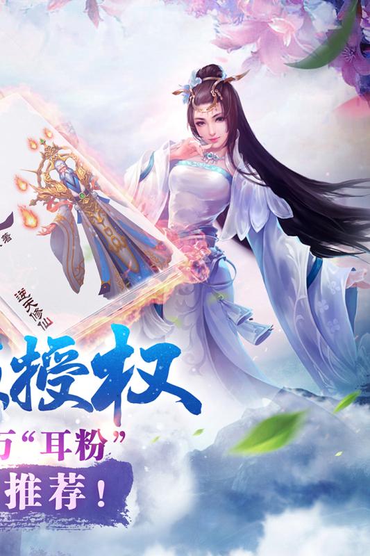 全民仙逆云游戏截图4