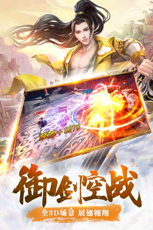 全民仙逆云游戏截图3