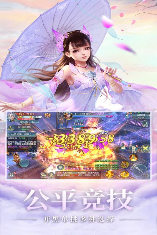 梦幻古龙云游戏截图2
