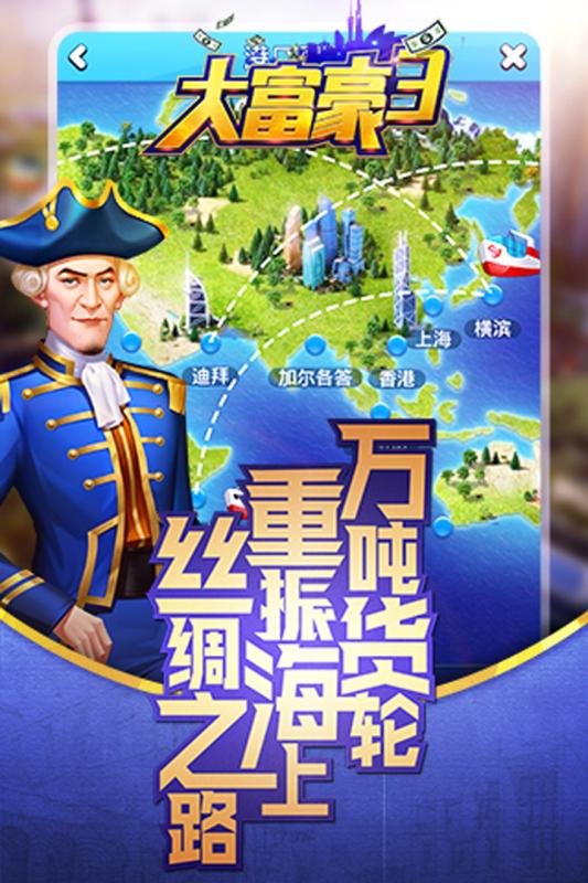 大富豪3云游戏截图3