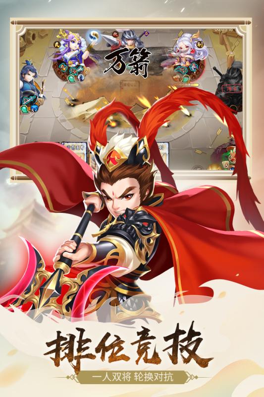 怒焰三国杀云游戏截图3