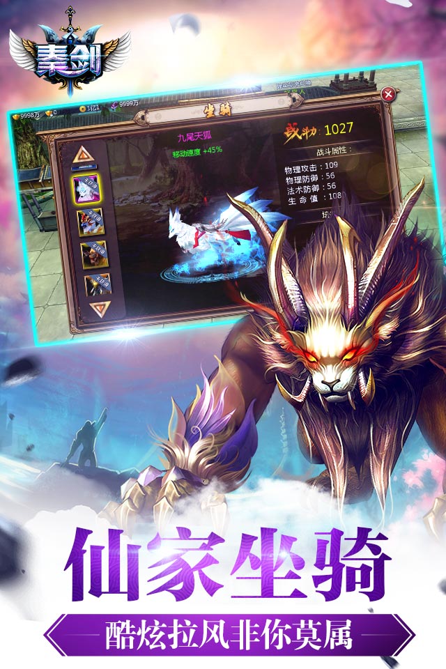 秦剑手游云游戏截图4