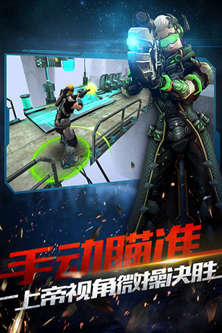 雷霆火线云游戏截图2