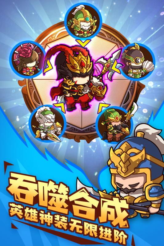 泡面三国云游戏截图4