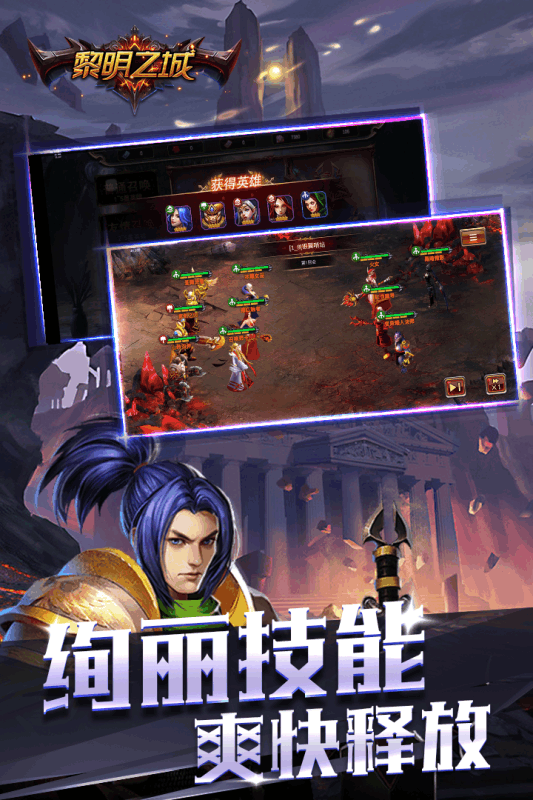 黎明之城云游戏截图4