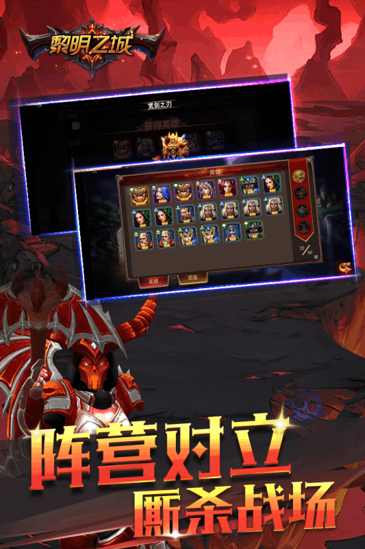 黎明之城云游戏截图3