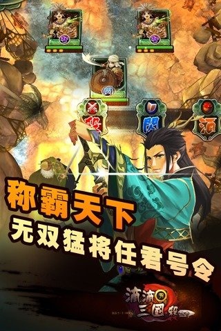 变身吧三国云游戏截图4
