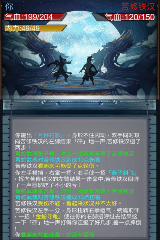 放置修仙云游戏截图4