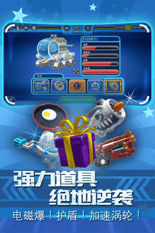 迷你飙车王云游戏截图3