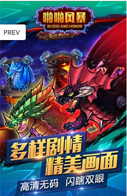 啪啪风暴云游戏截图2