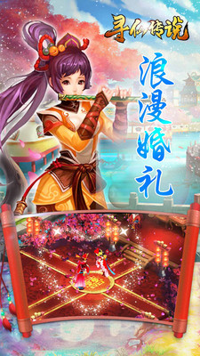寻仙传说云游戏截图2
