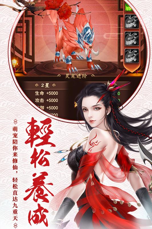 仙之侠道云游戏截图3