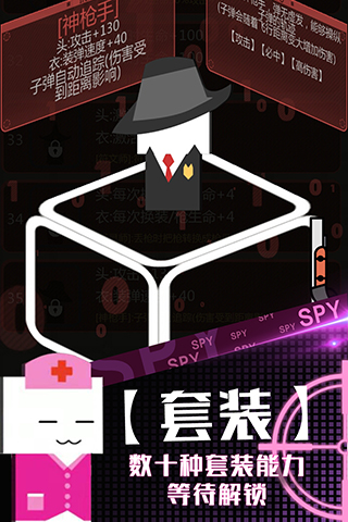 特工使命云游戏截图4
