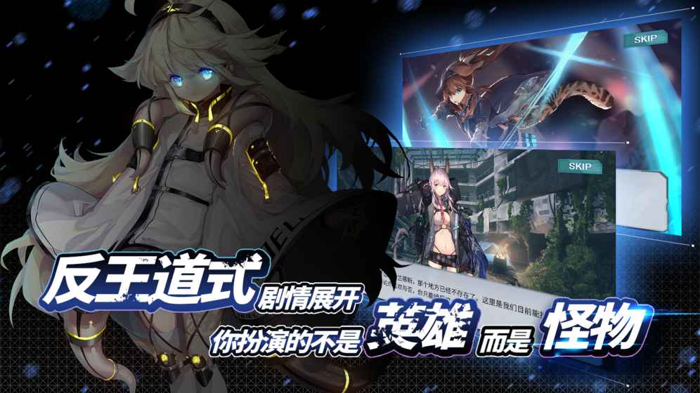 代号奇美拉云游戏截图2