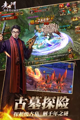 老九门云游戏截图2