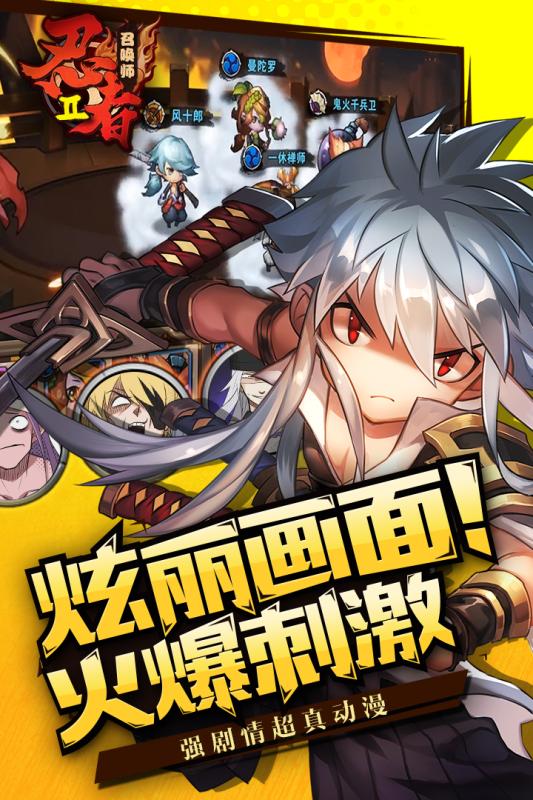 忍者召唤师云游戏截图3