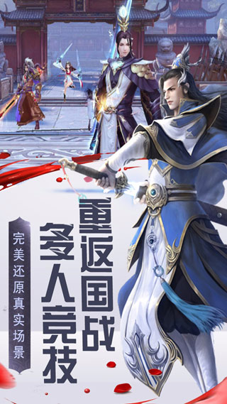 隐侠传云游戏截图3