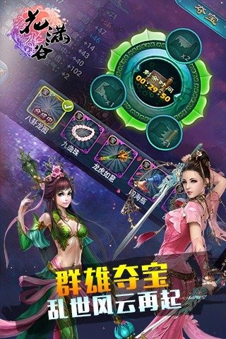 花满谷云游戏截图3