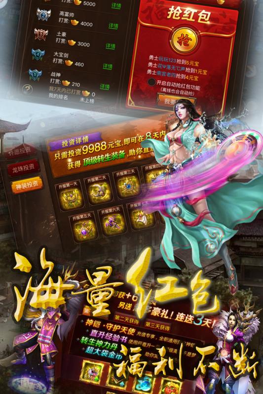 朕的天下云游戏截图3