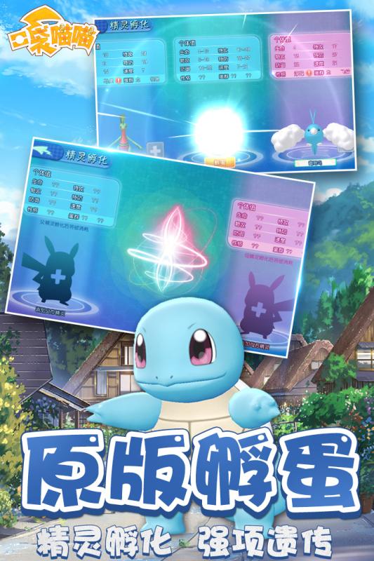 奇趣大冒险云游戏截图2