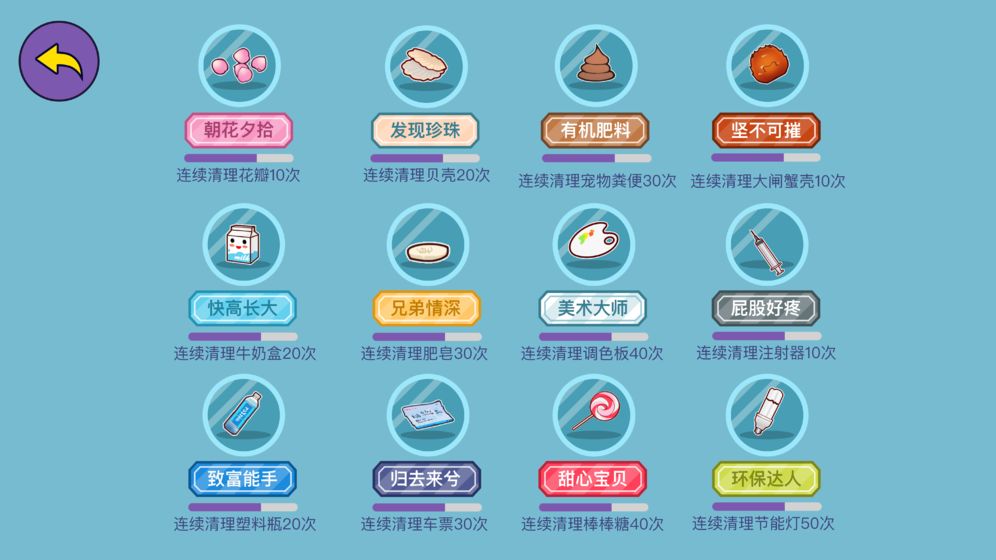 你是什么垃圾云游戏截图3