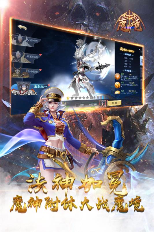 魔境手游云游戏截图2