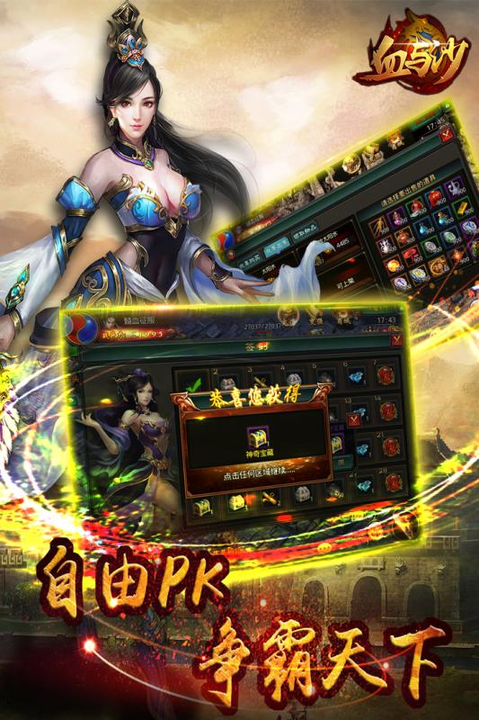 血与沙云游戏截图3