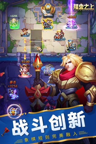 棋盘之上云游戏截图2