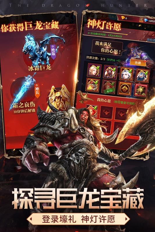 神龙猎手云游戏截图4