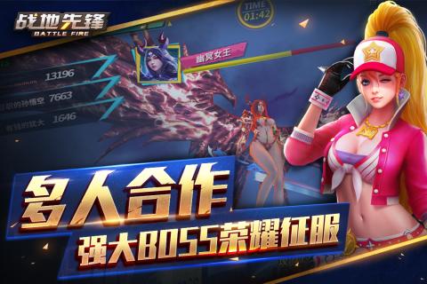 战地先锋云游戏截图4
