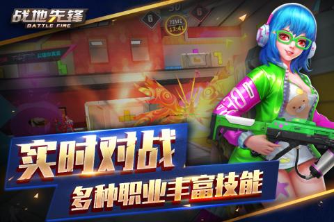 战地先锋云游戏截图3