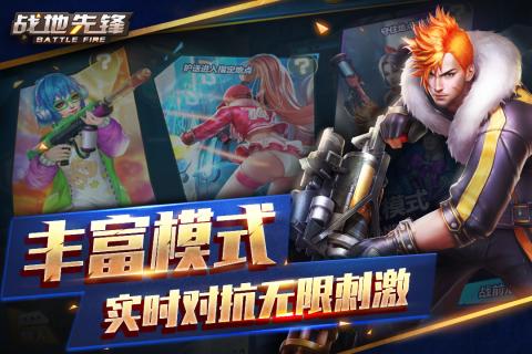 战地先锋云游戏截图2