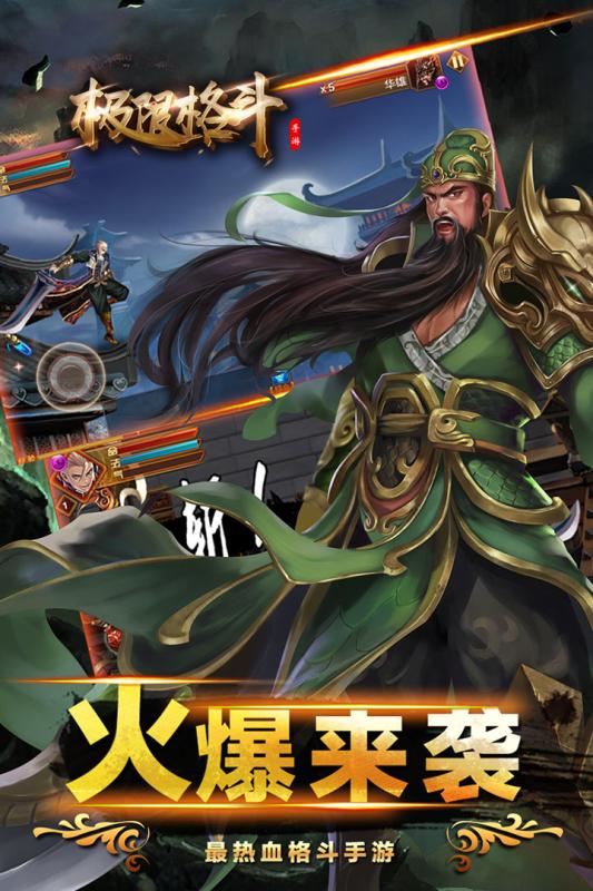 极限格斗云游戏截图3
