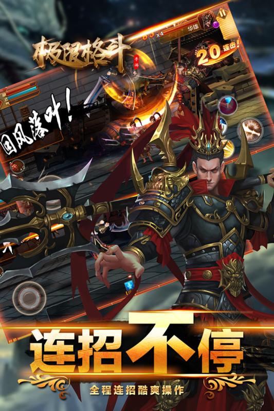 极限格斗云游戏截图2