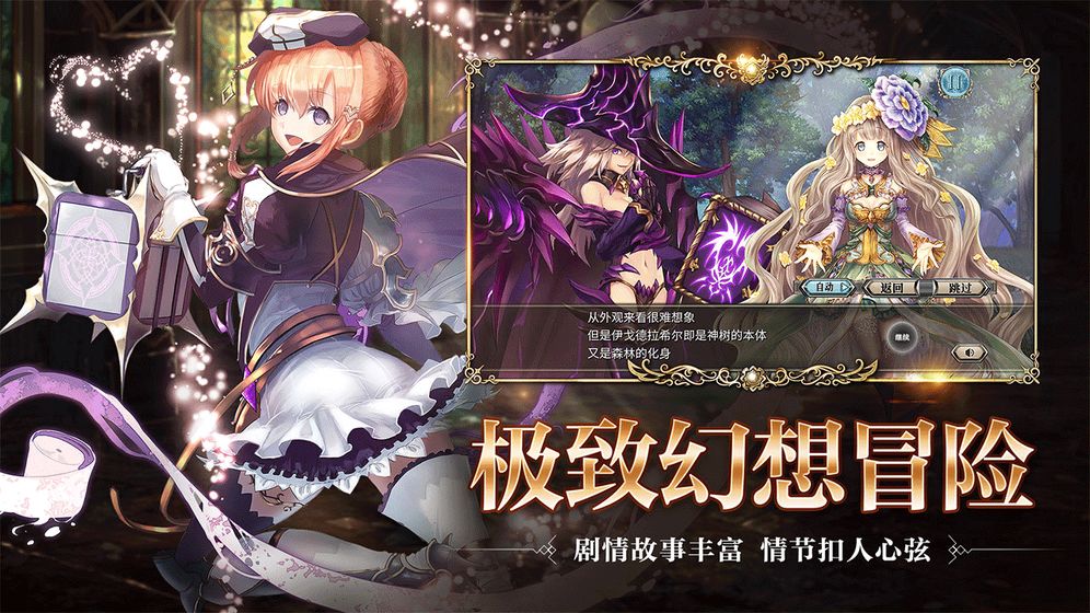 幻兽契约云游戏截图4