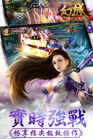 幻城修仙录云游戏截图4