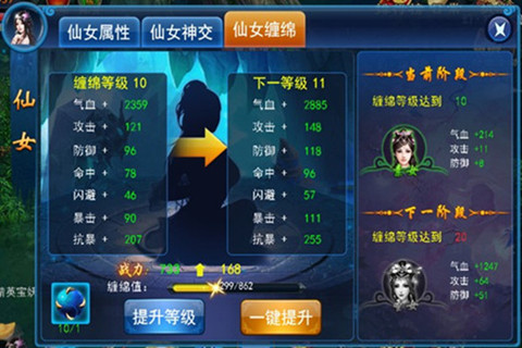 圣域修仙云游戏截图3