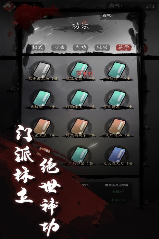 漫漫江湖云游戏截图4