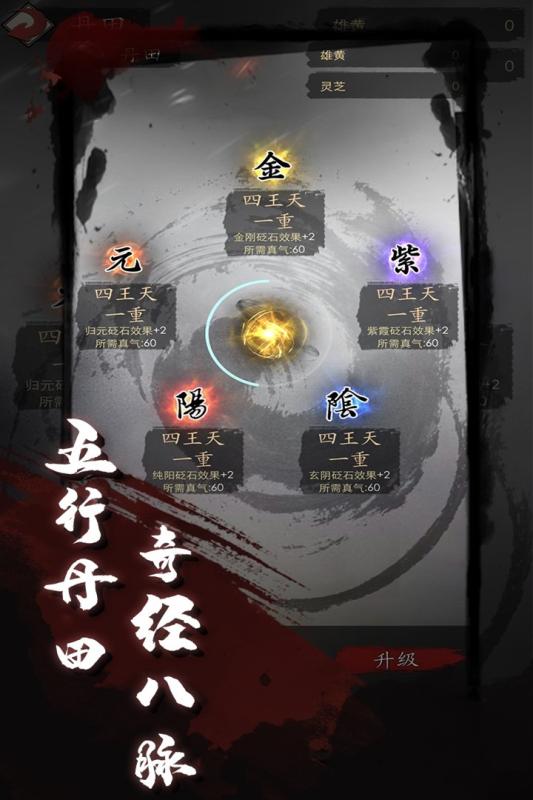 漫漫江湖云游戏截图3