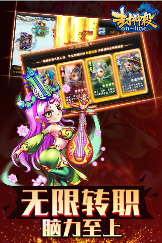 封神杀OL云游戏截图2