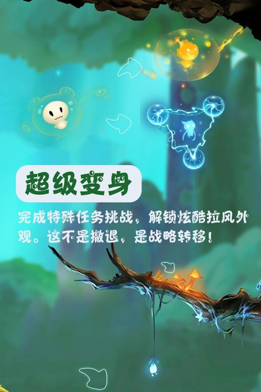 飞吧史莱姆云游戏截图4