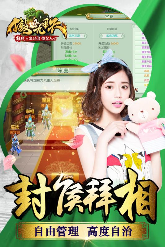 傲世九重天手游云游戏截图2