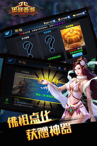 团战西游云游戏截图3