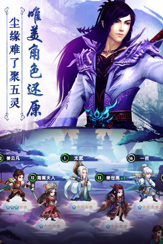 仙侠缘HD云游戏截图4