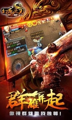 幻龙之刃云游戏截图2