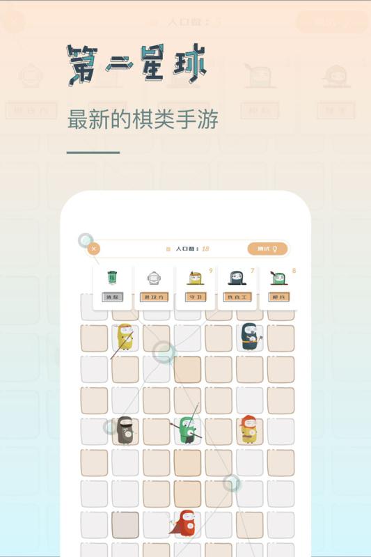 第二星球云游戏截图3
