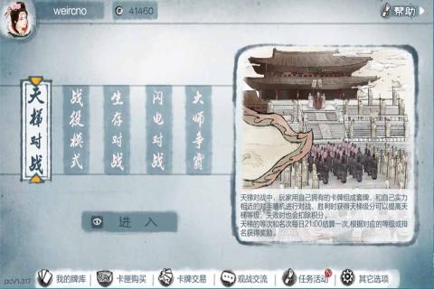 炎黄战记云游戏截图2