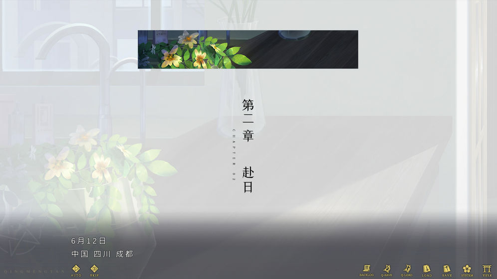 轻梦谭瓮之篇云游戏截图2